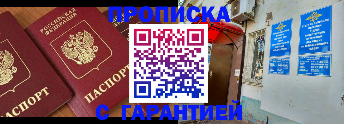 прописка для военкомата в Лысьве