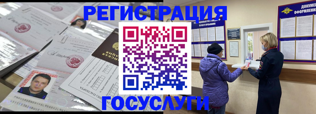 временная регистрация поиск в Лысьве