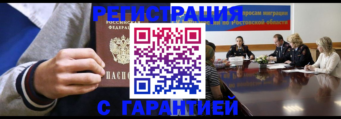 временная регистрация законно в Лысьве