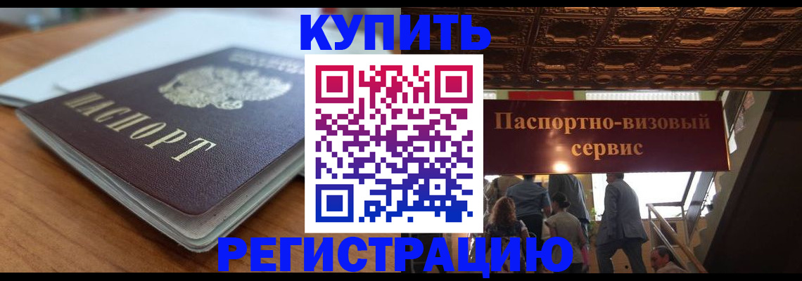 временная регистрация для школы в Лысьве