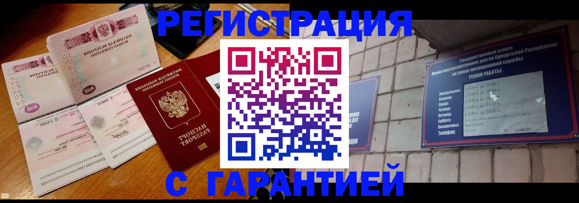 временная регистрация поиск в Лысьве