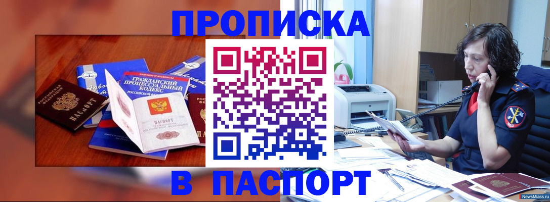 временная регистрация гарантия в Лысьве